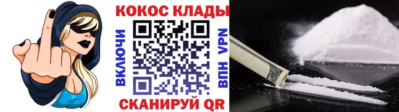 КОКАИН Перу площадка Telegram Комсомольск-на-Амуре