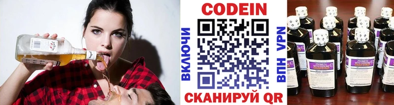 Кодеиновый сироп Lean напиток Lean (лин)  Комсомольск-на-Амуре 