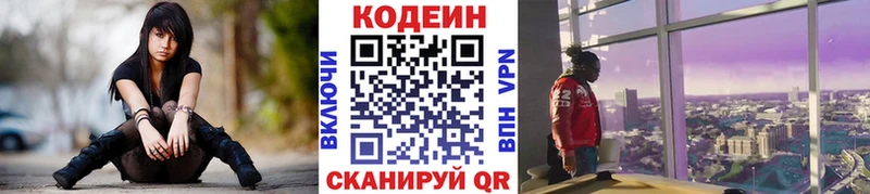 Кодеиновый сироп Lean напиток Lean (лин) Комсомольск-на-Амуре