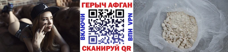 Героин Афган  мориарти Telegram  Комсомольск-на-Амуре 