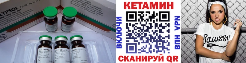 КЕТАМИН VHQ  Комсомольск-на-Амуре 