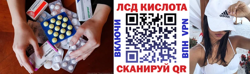 ЛСД экстази ecstasy Комсомольск-на-Амуре